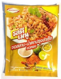 ROSDEE NAM TOK SEASONING SET